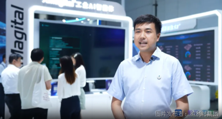 和利時(shí) 以“AI+智能系統(tǒng)”雙輪驅(qū)動(dòng)，賦能產(chǎn)業(yè)“智變”升級(jí)——專訪與微信生態(tài)開發(fā)的融合之路