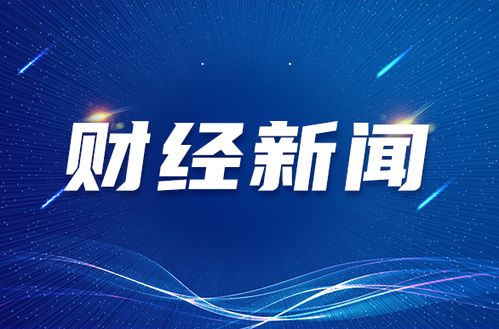 地緣沖突催生網(wǎng)絡(luò)安全需求上升，信息技術(shù)咨詢服務(wù)類概念股異動拉升