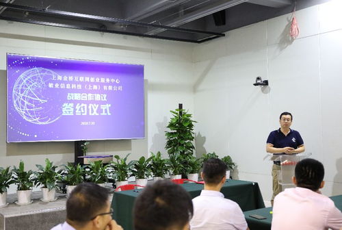 敏業(yè)信息科技與上海浦東新區(qū)金橋互聯(lián)網(wǎng)創(chuàng)業(yè)服務(wù)中心達成戰(zhàn)略合作，共推信息技術(shù)咨詢服務(wù)