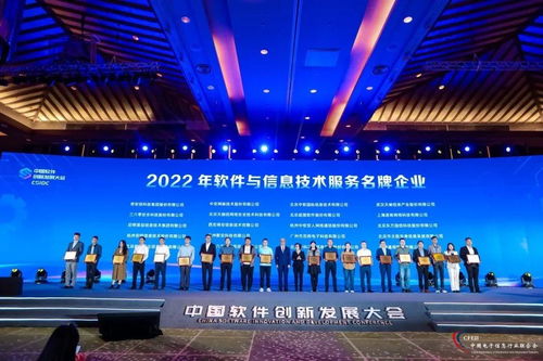 上海道客入選2022年度軟件和信息技術(shù)服務(wù)名牌企業(yè)，引領(lǐng)信息技術(shù)咨詢服務(wù)新風(fēng)向