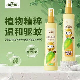 性?xún)r(jià)比高的幼兒花露水與防蚊液選購(gòu)指南及便宜購(gòu)買(mǎi)渠道推薦