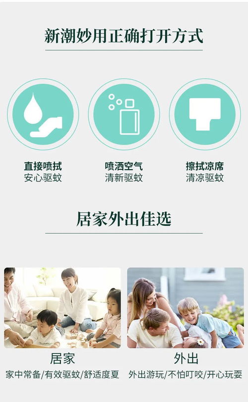 花露水驅蚊止癢新選擇 米奇王子兒童防蚊蟲驅蚊水，祛痱效果持久