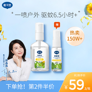 防蚊神器 花露水與防蚊液的科學(xué)選用指南